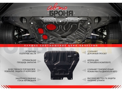 Защита картера Автоброня для 2,7/2,8D/3,0D/4,0/4,6 сталь 2 мм часть 1 для Toyota Land Cruiser Prado 150/Lexus GX460 2009-2019